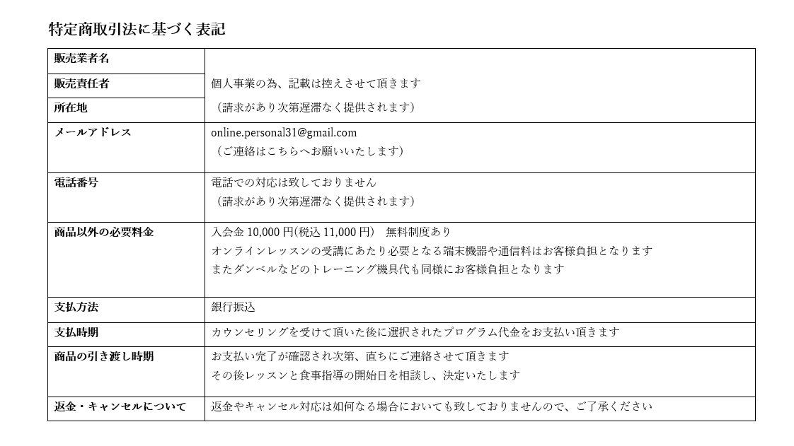 tradinglaw